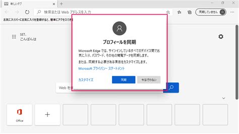 アカウントにサインイン .